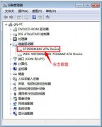 系统之家win7纯净版系统中通过SATA硬盘提升硬盘性能的技巧