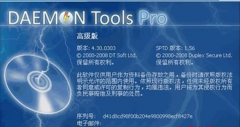 Win7安装Daemon Tools导致系统反复重启的原因与解决措施