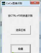  Win7系统中图片文字怎么快速提取