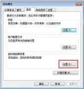 电脑公司Win7旗舰版系统文件缺失的解决方法