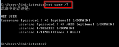 系统之家Win7旗舰版系统通过命令快速创建新用户的步骤