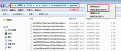 Win7旗舰版系统中快速获取目标文件具体路径的技巧