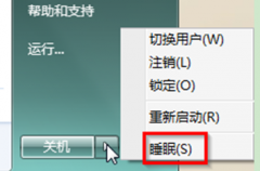 让Win7系统达到最理想状态运行的优化设置技巧
