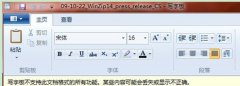 Win7系统未装office word照样直接打开docx格式文件的办法