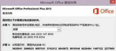 Win7系统下Office2010和Office2013软件的3种方式