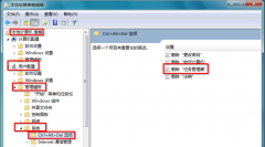 Win7纯净版系统任务管理器打不开的恢复办法