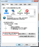 Win7旗舰版系统中升级到IE11版本后浏览器无法启动怎么办