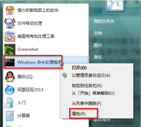 Win7系统将命令提示符快捷方式创建到开始菜单的步骤