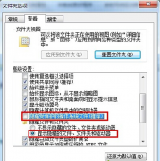 Win7旗舰版系统word文档无法打开的快速解决方案