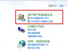 雨林木风win7旗舰版系统中禁用来宾账户的步骤