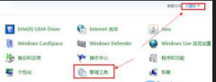 Win7 64位纯净版系统中找到内存诊断工具的方法
