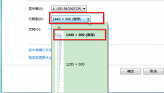 浅析怎样提升win7 旗舰版系统显示质量