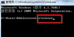 Win7妙用命令提示符快速查看Windows系统版本