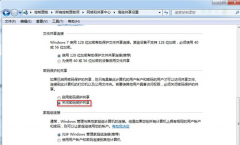  Win7实现局域网共享无需输入用户名和密码的设置步骤