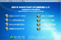 U盘安装Win7系统的优点与好处