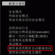 Win7蓝屏自动重启后无法记录蓝屏代码的解决方案