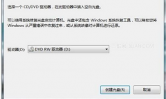 Win7无需第三方软件，创建系统还原盘的方法