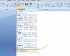 Windows7旗舰版系统怎样整理Word图形