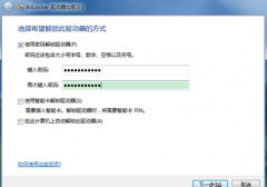 电脑公司Win7旗舰系统中无需第三方软件为U盘加密