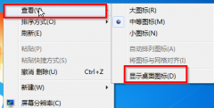 Win7 64位旗舰版系统中恢复隐藏后的桌面图标
