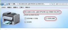 每次重启Win7系统后打印机就脱机无法打印的解决方法