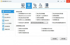 Win7 32位纯净版系统中妙用魔方禁用Win键
