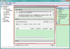 解析Win7系统任务计划程序的定义与功能作用