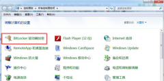 Windows7下解除bitlocker驱动器加密的步骤方法