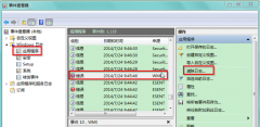 Win7下删除事件查看器日志释放系统资源