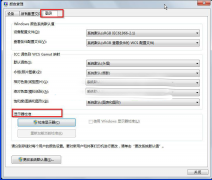 Win7系统中禁用校准加载提升系统性能的优化策略