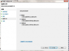 Win7 64位旗舰版系统中开放防火墙特定端口的操作步骤
