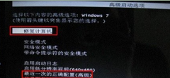 Win7旗舰版系统文件损坏报错无法进入系统的应对措施