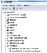 Win7下使用休眠模式对系统恢复后网络无法连接的解决策略