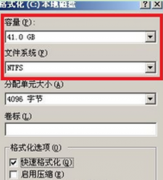 Win7系统重装后硬盘无法分区的解决措施