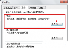 Win7 旗舰版系统中怎样将窗口半透明玻璃效果关闭
