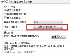 Win7系统多开浏览器时不会出现折叠状态的设置方法
