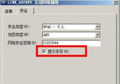 Win7笔记本中无线网络密码忘记了的找回方法