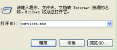 新萝卜家园Win7旗舰版系统中DNS缓存无法清除的解决措施