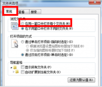 电脑公司Win7旗舰版同一窗口中无法打开多个文件夹怎么办