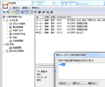 Win7 64位纯净版系统中打开U盘提示“I/0设备错误”的解决方法