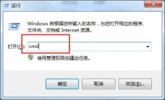 电脑公司Win7纯净版系统中当前活动TCP连接信息的查看方法