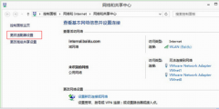 系统之家Win7旗舰版系统中百度公共dns的设置步骤