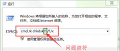 Win7复制文件时弹出“循环冗余检查”的快速解决办法