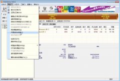 Win7旗舰版系统中对新购的固态硬盘进行检测的方法