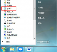 雨林木风win7旗舰版系统中磁盘管理打不开怎么办