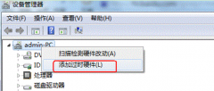 系统之家win7纯净版添加虚拟网卡的详细步骤