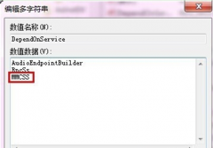 网络延迟——Win7玩英雄联盟直接卡掉线的解决办法