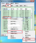CPU占用率高—降低Win7系统CPU占用率的技巧