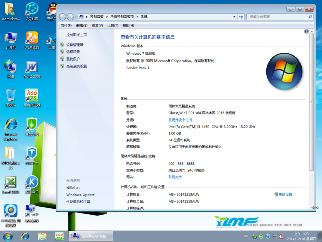 雨林木风GHOST WIN7 SP1 x64旗舰装机版 2015-5
