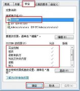 Win7旗舰版系统中IE无法添加网址到收藏夹的解决方案